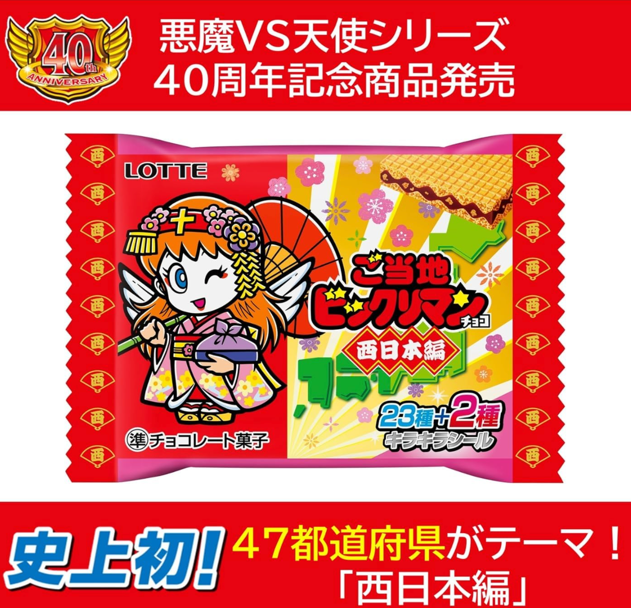 Lotte Local Big Liman Chocolate, 1 sheet x 30 pieces - YOYO JAPAN