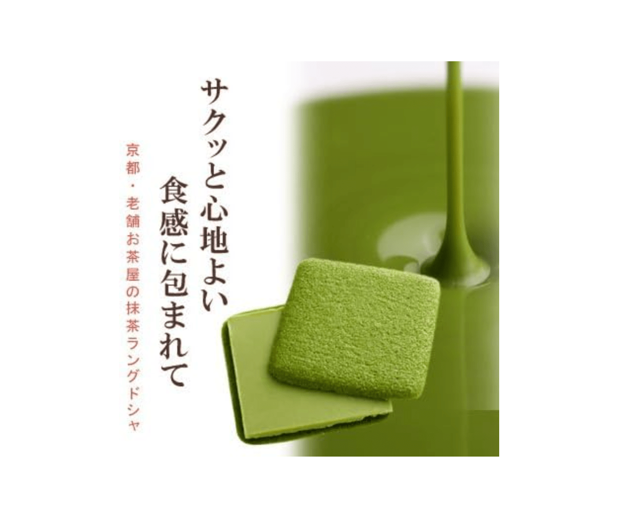 Close-up of Kyoto Matcha Cookie (S) 10pcs, featuring rich matcha flavor for a refined taste