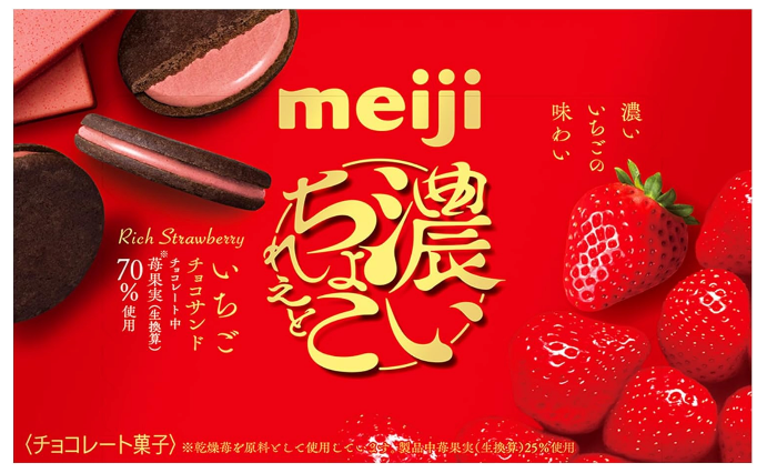 Pack of 5 Meiji Rich Chocolate Strawberry Sandwich Biscuits with strawberry cream, offering sweet indulgence for all ages