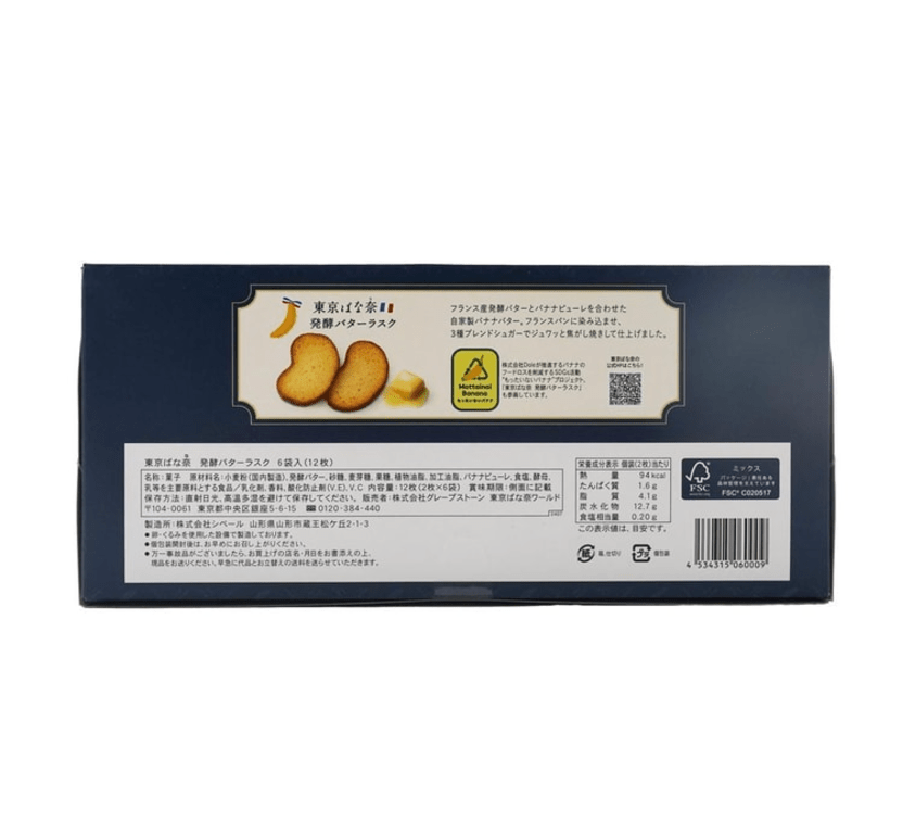 Close-up of Omakase Tokyo Fermented Butter French Toast Cookies featuring rich buttery texture