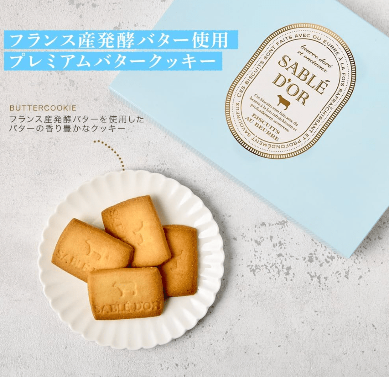 Close-up of Subredor Butter Cookies 24 Count, showcasing light buttery crispness