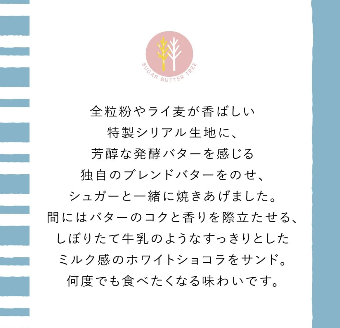 Close-up of Sugar Butter Tree Signature Sandwich Cookies, 21 pieces, highlighting crispy texture and creamy filling