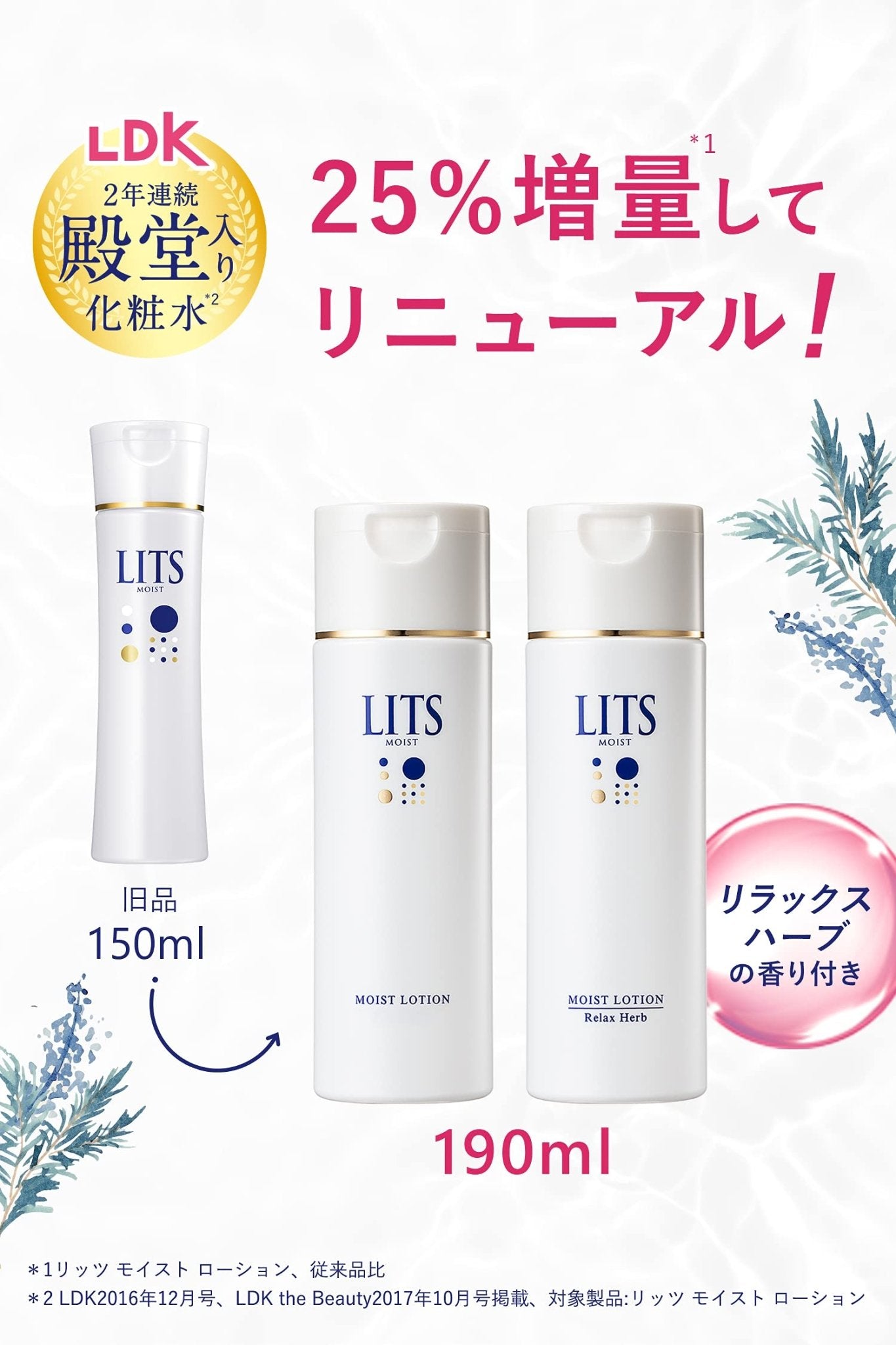 Ritz Toromi Lotion [100% Essential Oil Citrus Aroma] Moist Lotion 190Ml Relax Herb Colorless 190Ml (X 1)