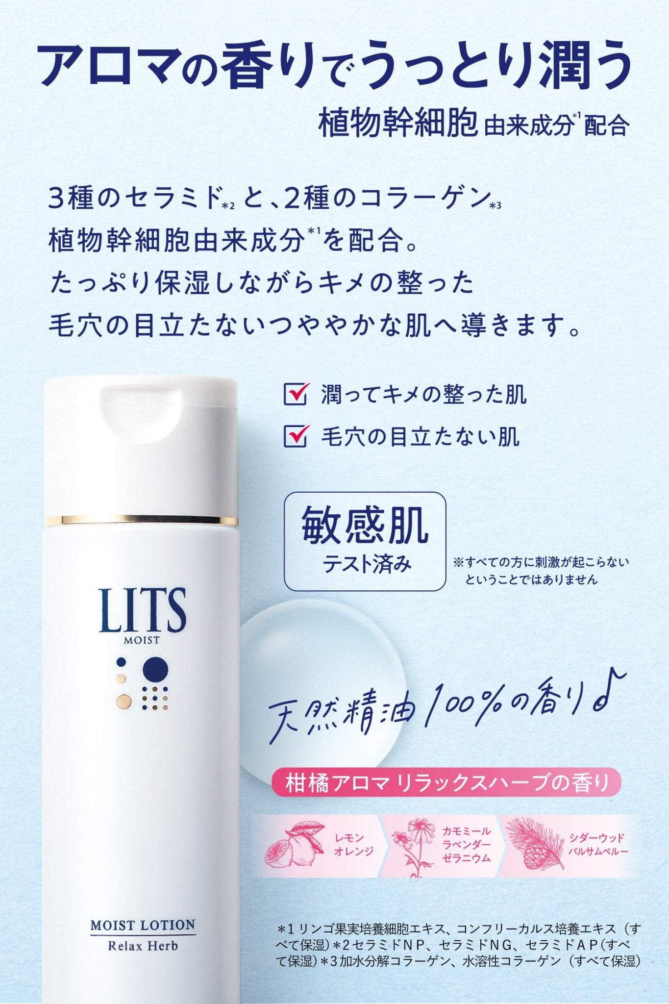 Ritz Toromi Lotion [100% Essential Oil Citrus Aroma] Moist Lotion 190Ml Relax Herb Colorless 190Ml (X 1)