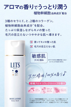 Ritz Toromi Lotion [100% Essential Oil Citrus Aroma] Moist Lotion 190Ml Relax Herb Colorless 190Ml (X 1)