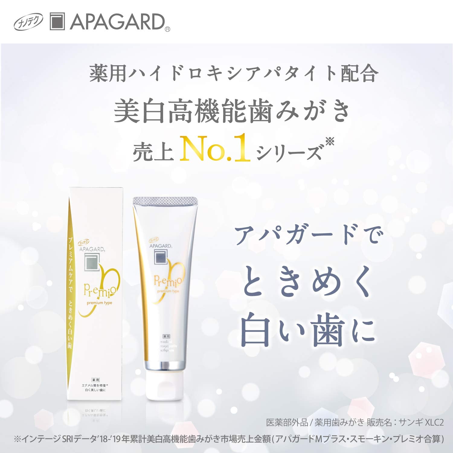 Apagard Smoking Stain - Care Toothpaste (100g) & Dental Lotion (5ml) - Japanese Whitening Toothpaste