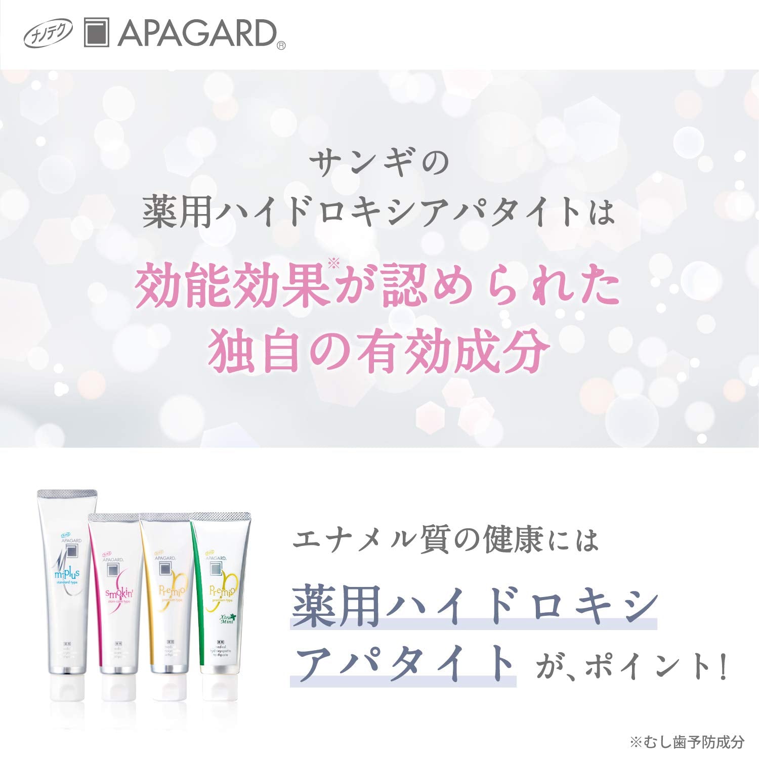 Apagard Smoking Stain - Care Toothpaste (100g) & Dental Lotion (5ml) - Japanese Whitening Toothpaste