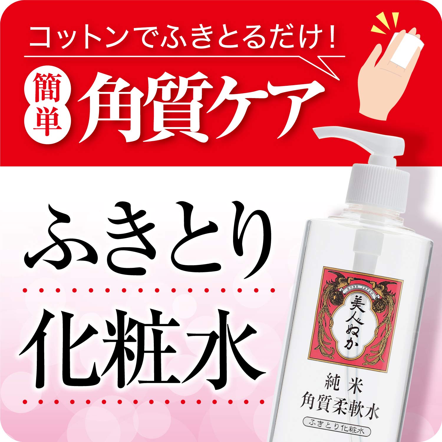 Bijin Nuka Pure Rice Horny Soft Water Big Size 320Ml