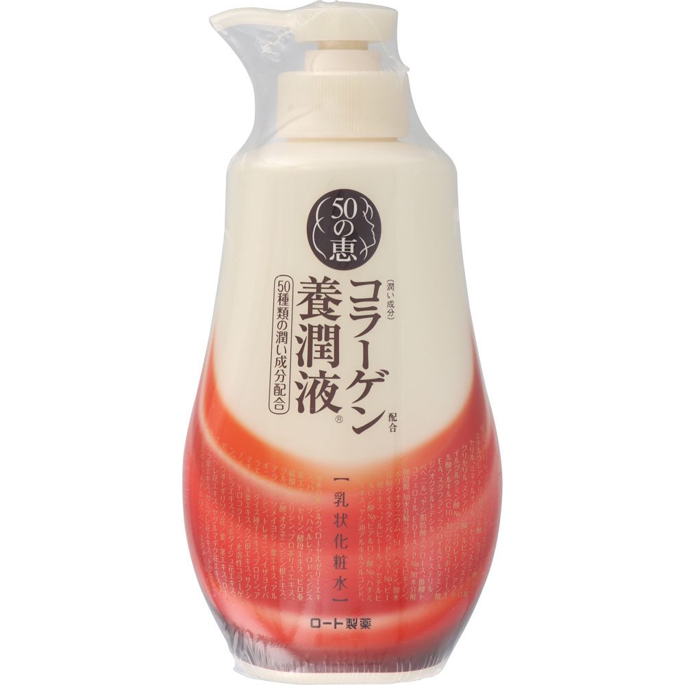 Cosme Decorte Future Science Ceramizer 200ml - Imported Skincare Product - YOYO JAPAN