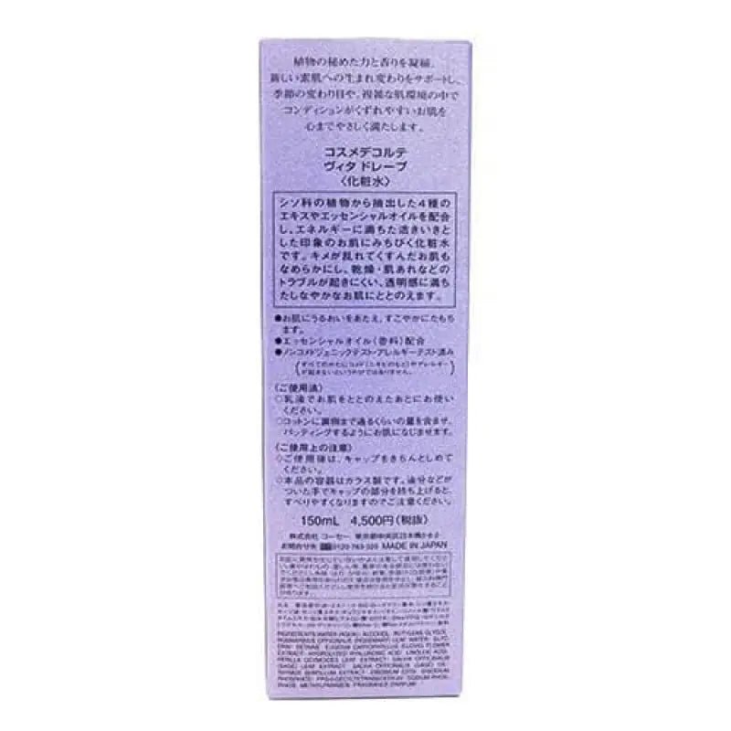 COSME DECORTÉ Vita De Reve Herbal Vitalizing Lotion 150ml - YOYO JAPAN