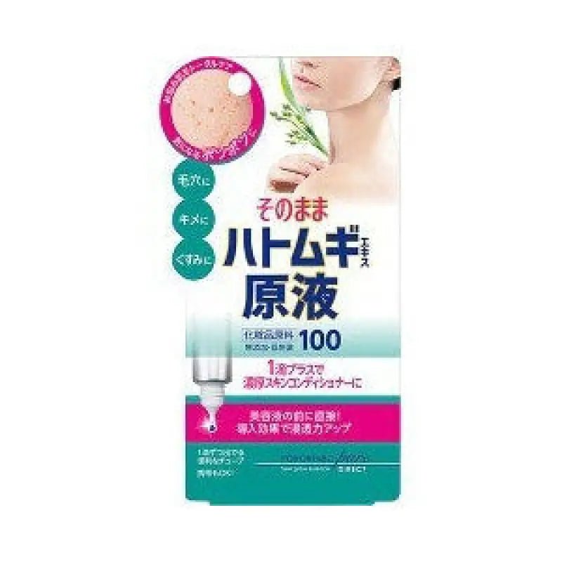 Cosmetex Roland Pororinbo Pure Pearl Barley Liquid Concentrate 20ml - Japanese Beauty Liquid