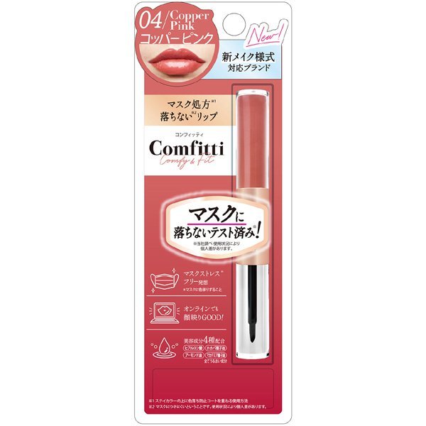 Cosmetics De Beaute Confetti Lip For Mask 04 Copper Pink 4ml - Japanese Lips Care