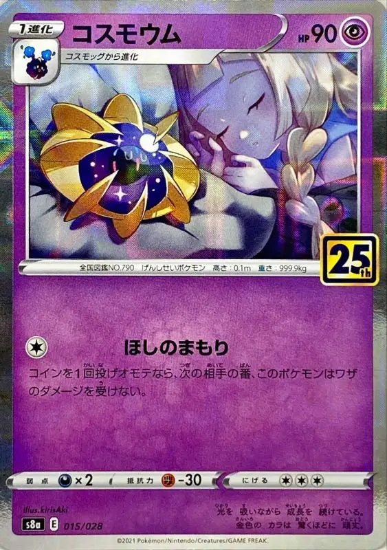 Cosmoum 25Th Mirror - 015/028 S8A - MINT - Pokémon TCG Japanese