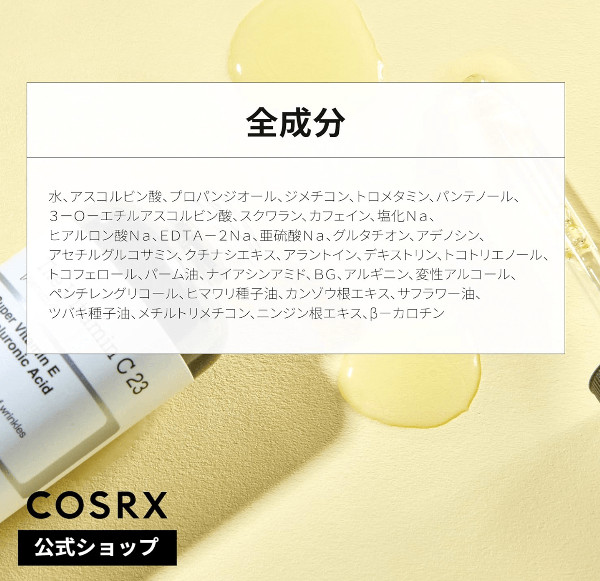 COSRX Vitamin C Serum, Vitamin C 23 Essence (20 ml)