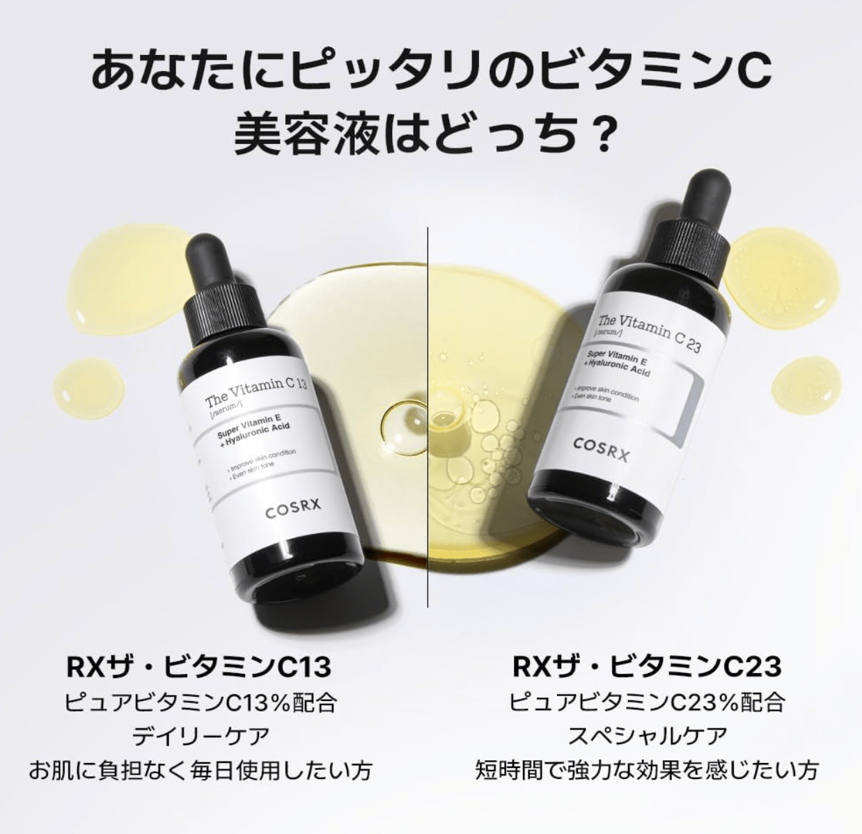 COSRX Vitamin C Serum, Vitamin C 23 Essence (20 ml)