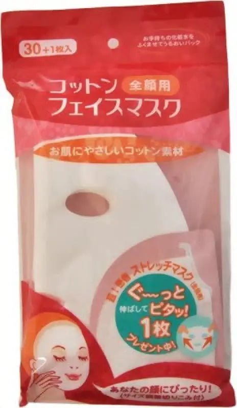 Cotton Face Mask For All Faces 30+1 Piece - YOYO JAPAN
