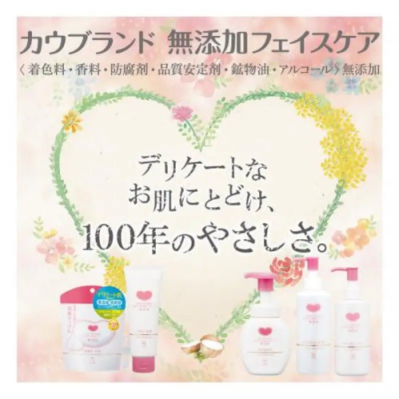 Cow Brand Additive-Free Makeup Remover Milk Large 230ml - Japanese Makeup Remover - YOYO JAPAN