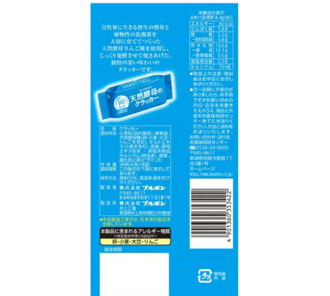 5.19oz Bourbon Natural Yeast Crackers showcasing natural yeast crispness, offering gentle flavor for all ages.