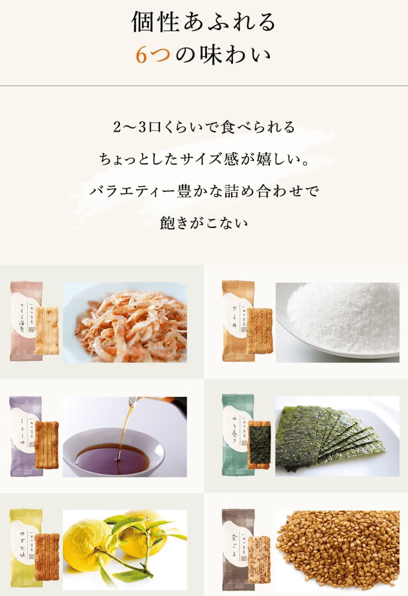 Close-up of Chuoken Senbei Rice Sound 40 Pieces highlighting crispy texture for enjoyable light snacking