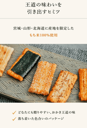 Chuoken Senbei Rice Sound 40 Pieces assortment showing varied cracker styles perfect for sharing