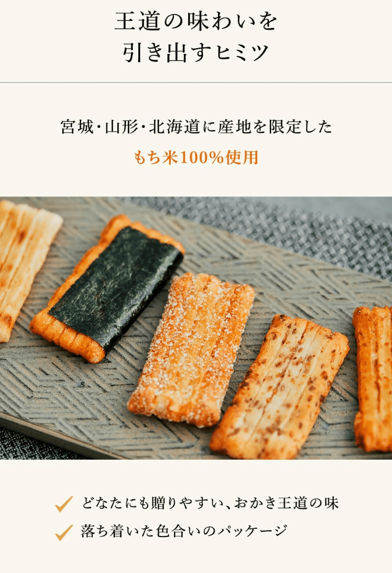 Chuoken Senbei Rice Sound 40 Pieces assortment showing varied cracker styles perfect for sharing