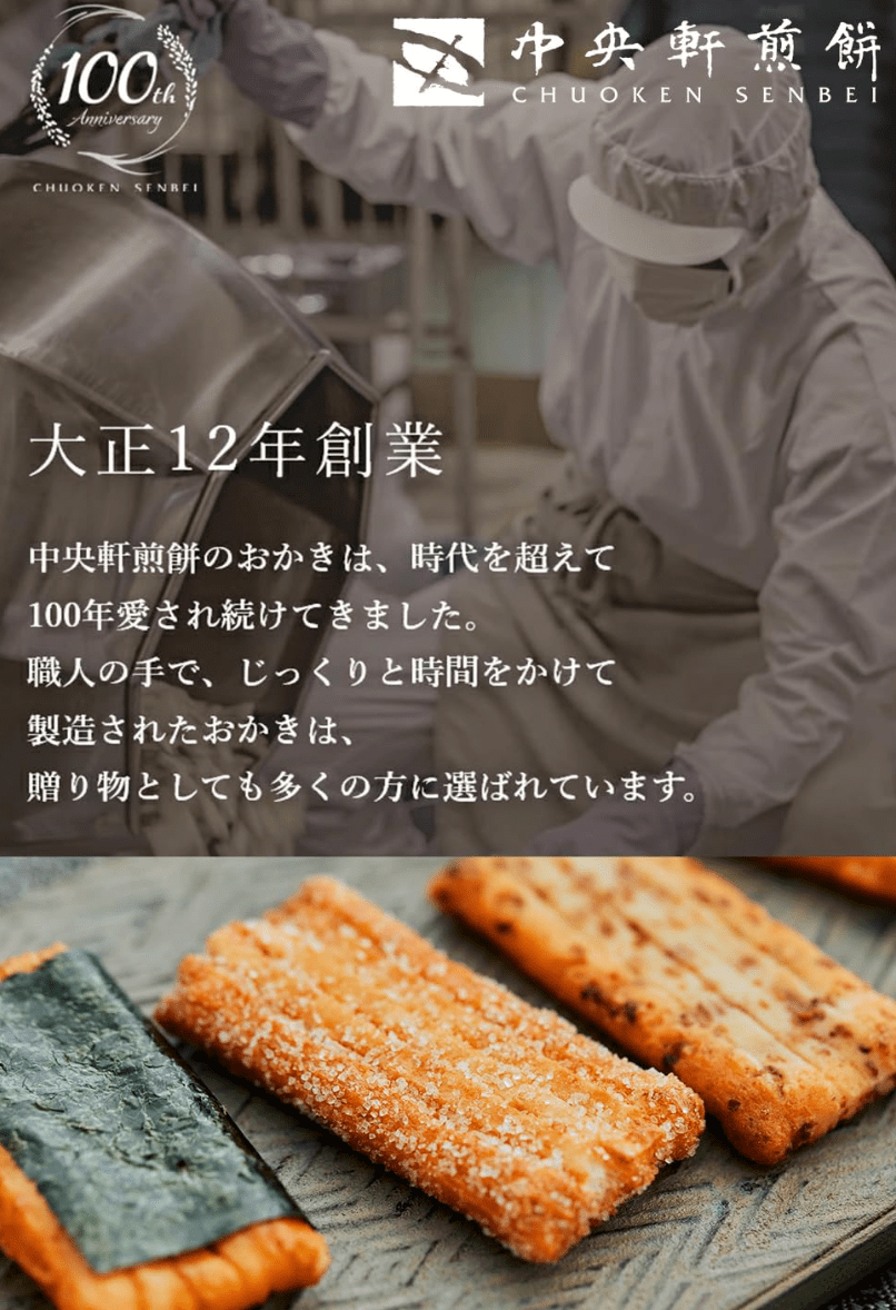 Chuoken Senbei Rice Sound (40 Pieces) - YOYO JAPAN