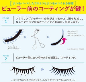 CREERINA Eyelash Design Maker