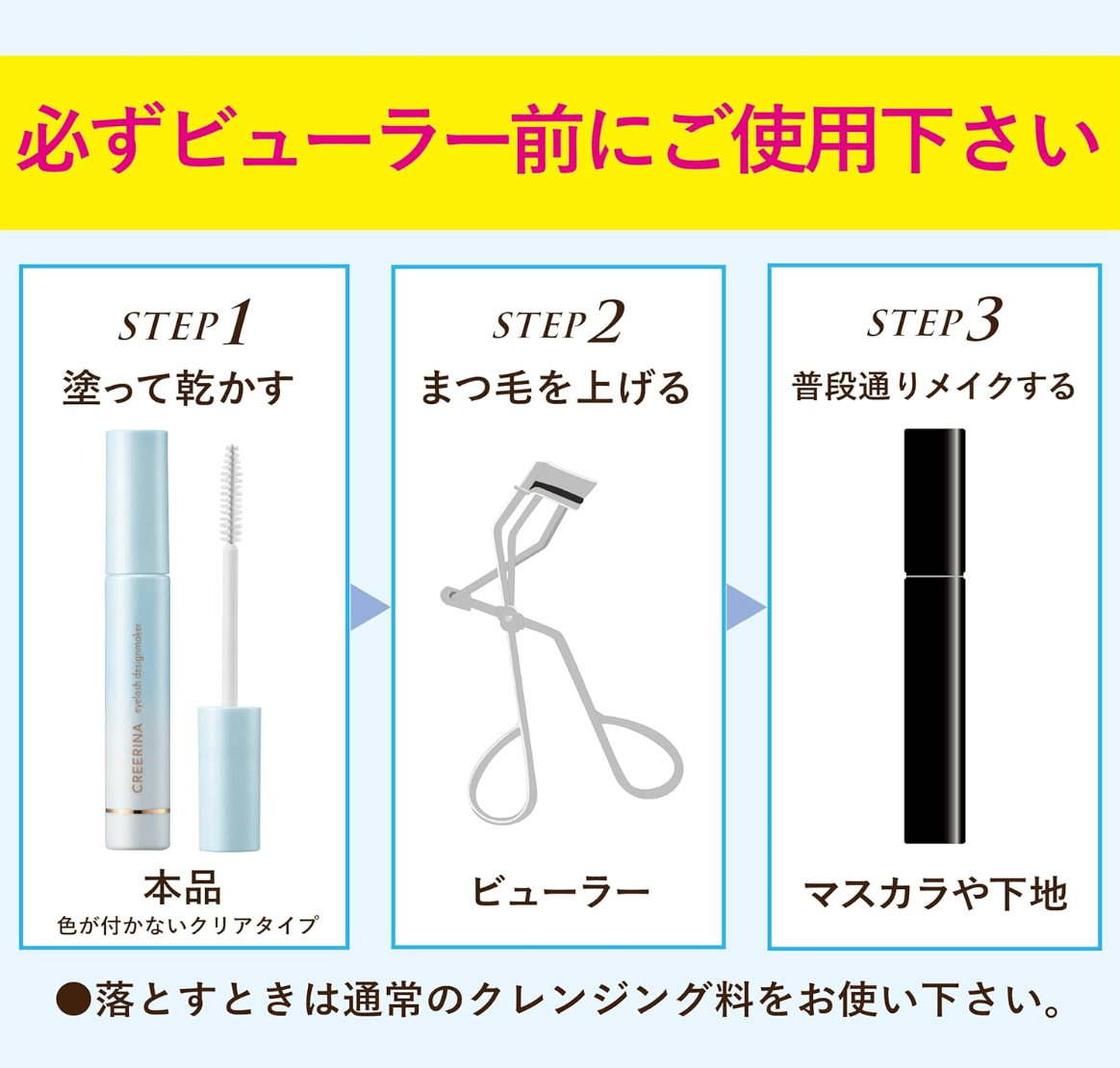 CREERINA Eyelash Design Maker