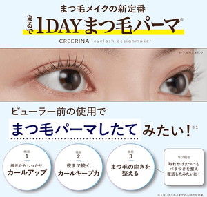 CREERINA Eyelash Design Maker