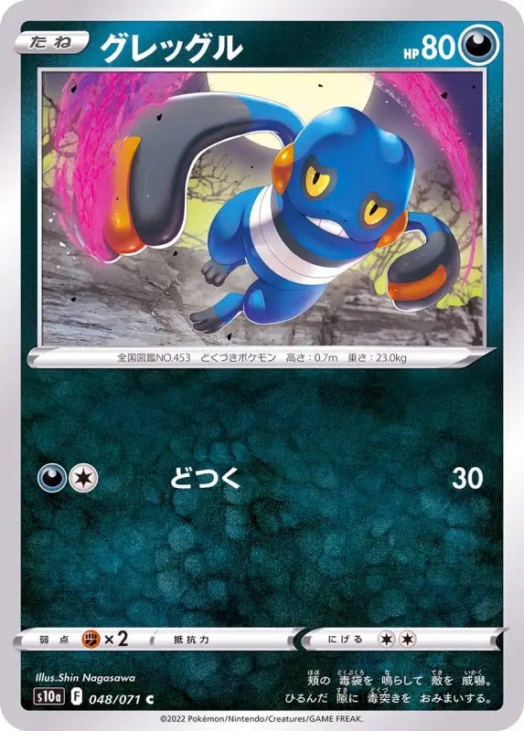 Croagunk - 048/071 S10A - C - MINT - Pokémon TCG Japanese