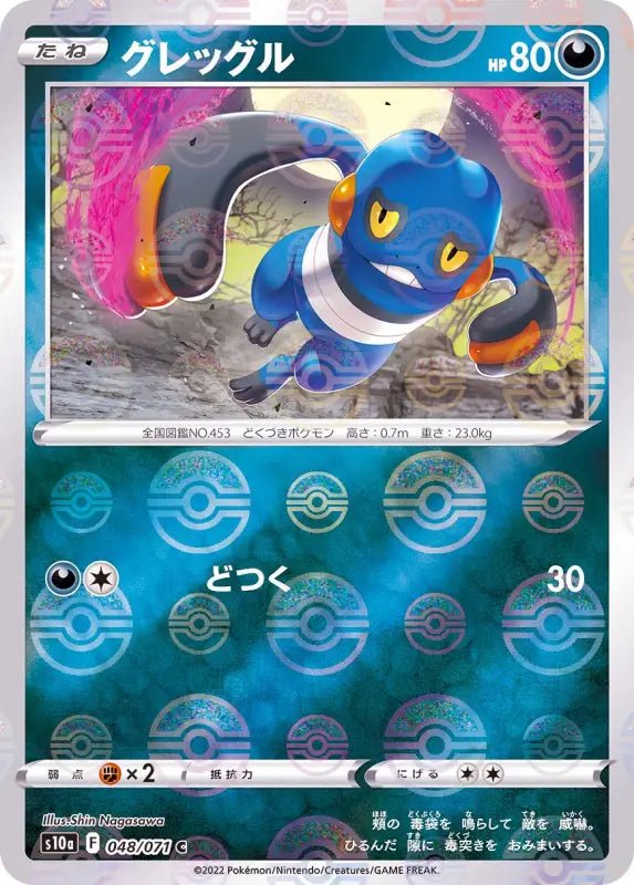 Croagunk Mirror - 048/071 S10A - C - MINT - Pokémon TCG Japanese