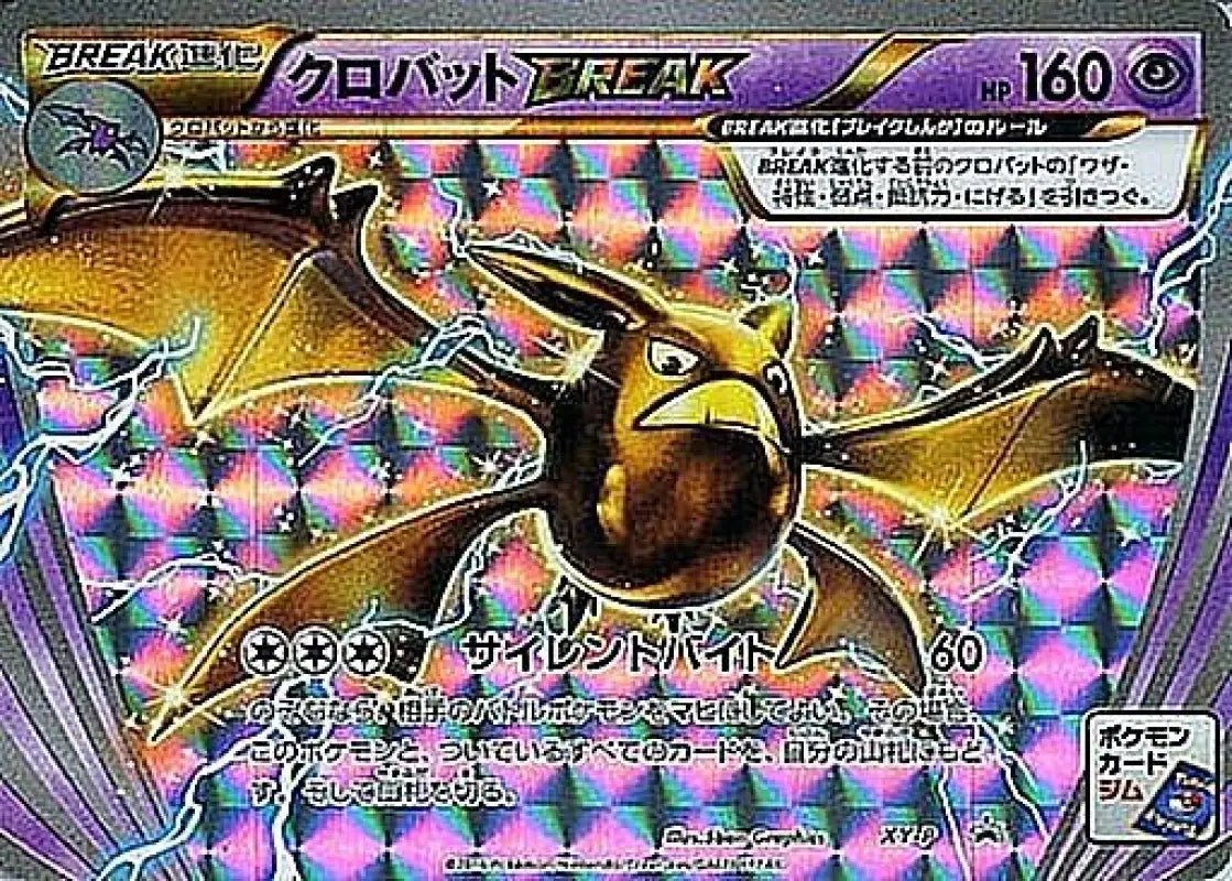 Crobat Break - XY - P XY - PROMO - MINT - Pokémon TCG Japanese