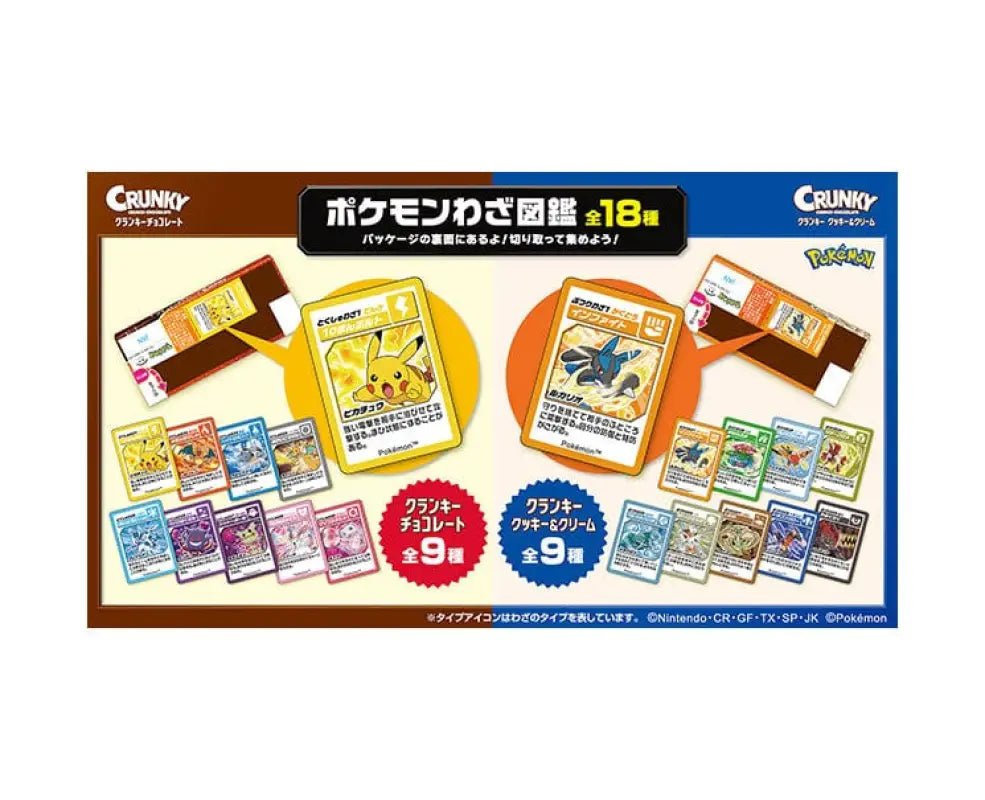 Crunky X Pokemon Cookies & Cream Chocolate - YOYO JAPAN