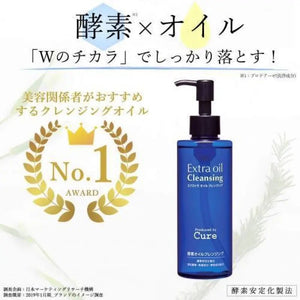 Cure Extra Oil Cleansing 200ml - YOYO JAPAN