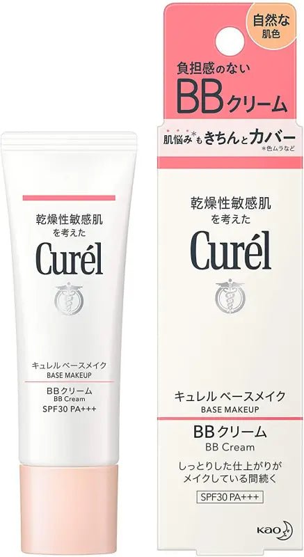 Curel Bb Cream (Natural) 35g - YOYO JAPAN