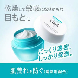 Curel Moist Repair Eye Cream - YOYO JAPAN