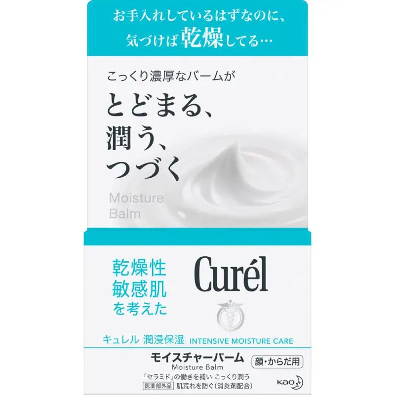 Curel Moisture Balm Instensive Moisture Care 70g - Japanese Must-Have Moisturizers - YOYO JAPAN