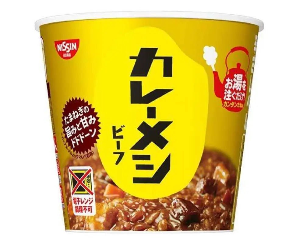 Curry Meshi Instant Beef Curry Rice - YOYO JAPAN