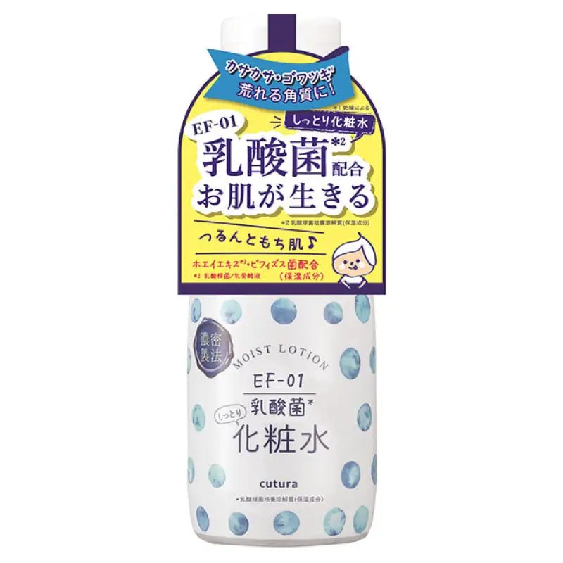 Cutura Moist Toner Rn Lactic Acid Bacteria 200ml - Perfect Japanese Lotion For Dry Skin