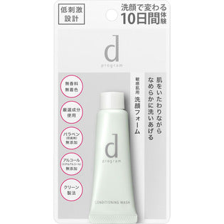 Shiseido D Program Conditioning Wash 20g - Japanese Facial Conditioning Wash