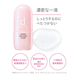 d Program Medicated Dense Serum Intense Enriching Serum, Main Body, Quasi Drug, For Sensitive Skin, Repeated Drying Trouble (45 ml) - YOYO JAPAN