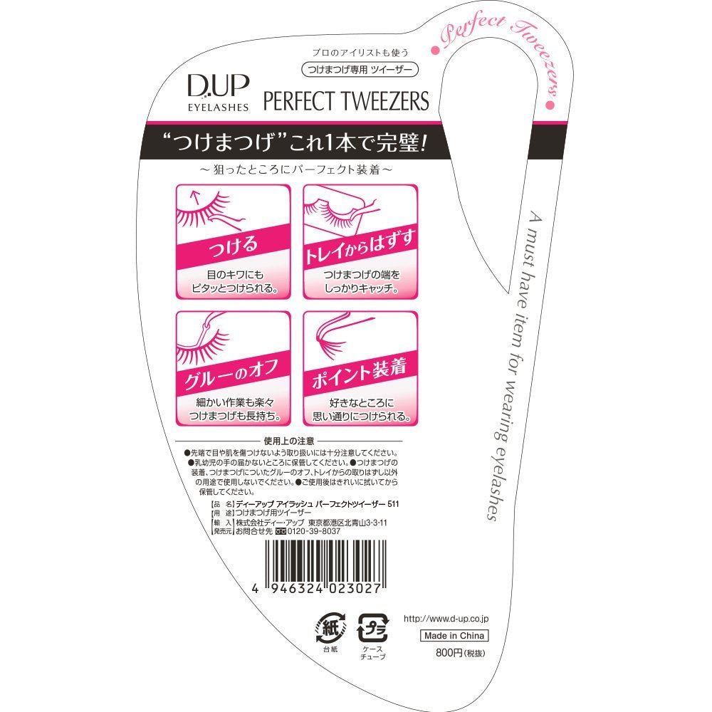 D - Up Eyelash Perfect Tweezer 511