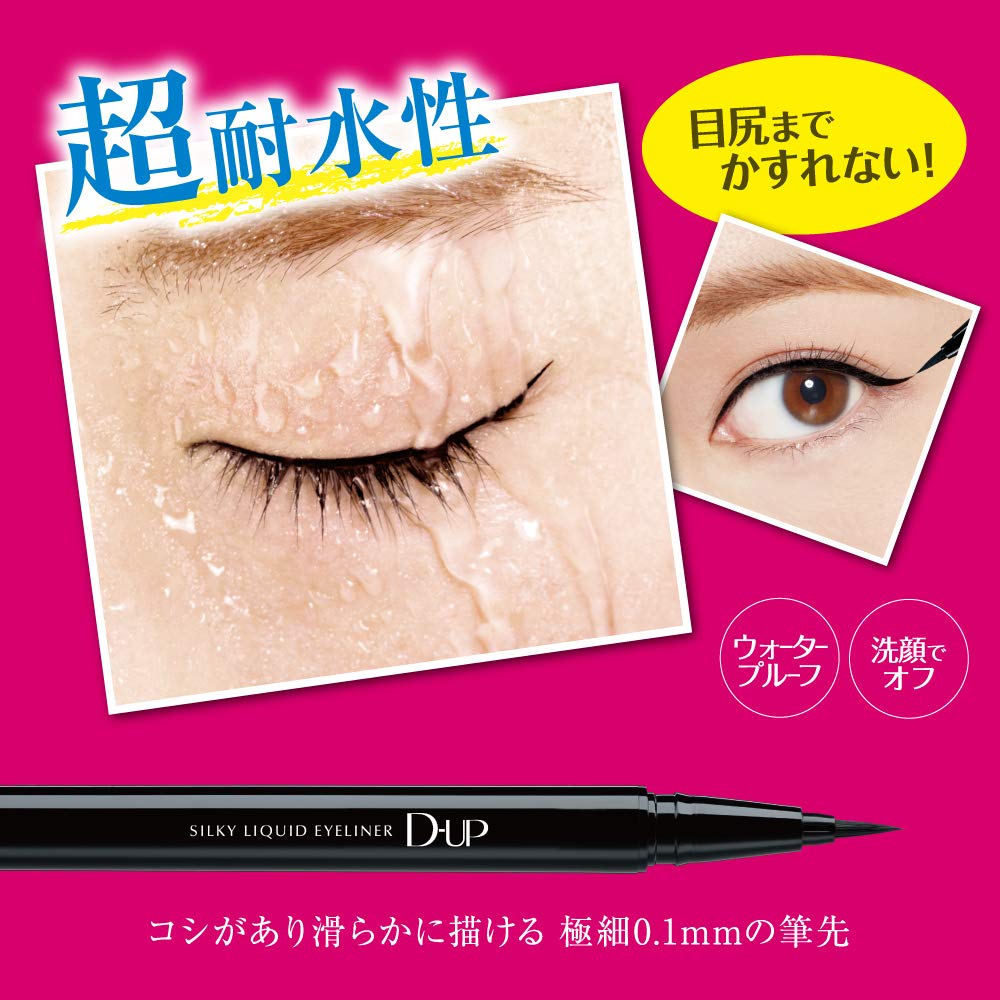 D - Up Jet Black Silky Liquid Eyeliner Made In Japan (1)