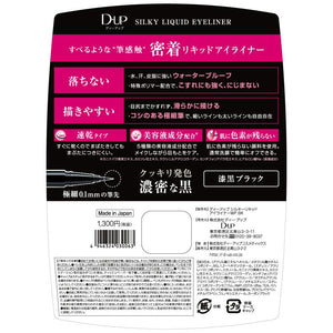 D - Up Jet Black Silky Liquid Eyeliner Made In Japan (1)