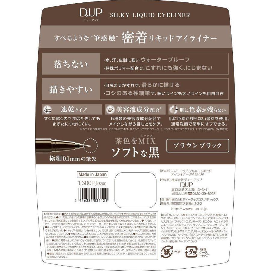 D - Up Silky Liquid Eyeliner Brown Black Color - Japanese Liquid Eyeliner - Eyes Makeup