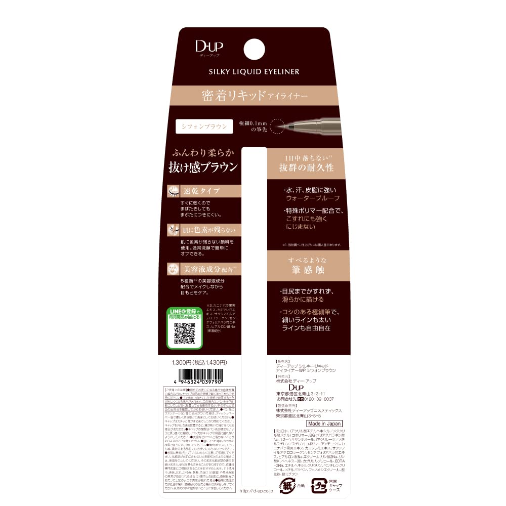 D - Up Silky Liquid Eyeliner Chiffon Brown Waterproof Long - Lasting (1 Piece)