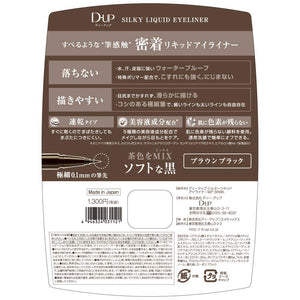 D - Up Silky Liquid Eyeliner Wp Brown Black 1 From Japan