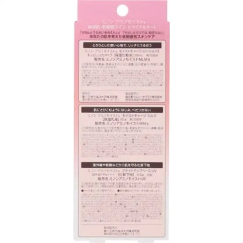 Daiichi Sankyo Healthcare Minon Amino Moist Charge Trial Set 4 Items - Japanese Skincare Kit