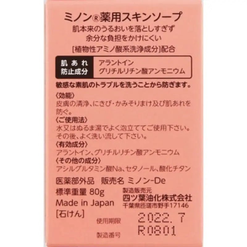 Daiichi Sankyo Healthcare Minon Medicated Skin Soap 80g - Medicated Face - Wash Soap