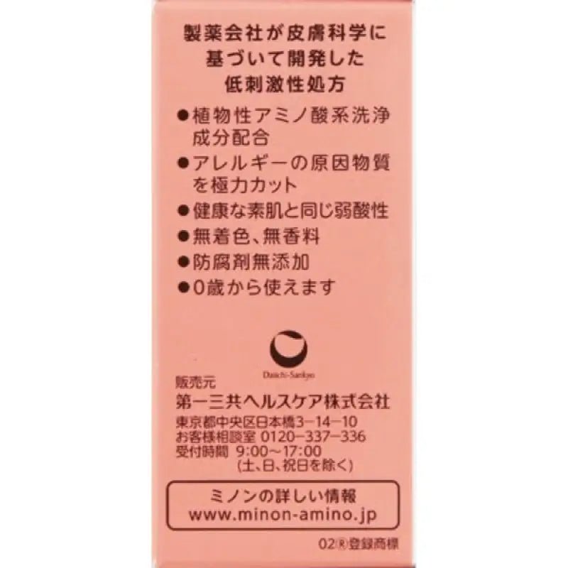 Daiichi Sankyo Healthcare Minon Medicated Skin Soap 80g - Medicated Face - Wash Soap